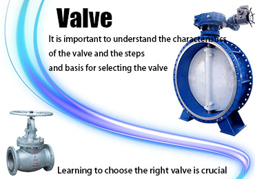 Basic knowledge and application of valves